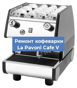 Замена | Ремонт редуктора на кофемашине La Pavoni Cafe V в Перми